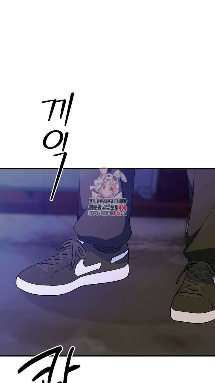 울어라 마왕 24화 1