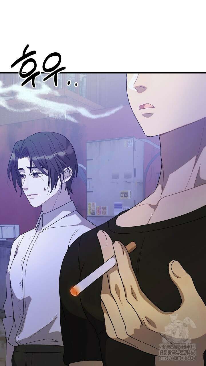 울어라 마왕 24화 7