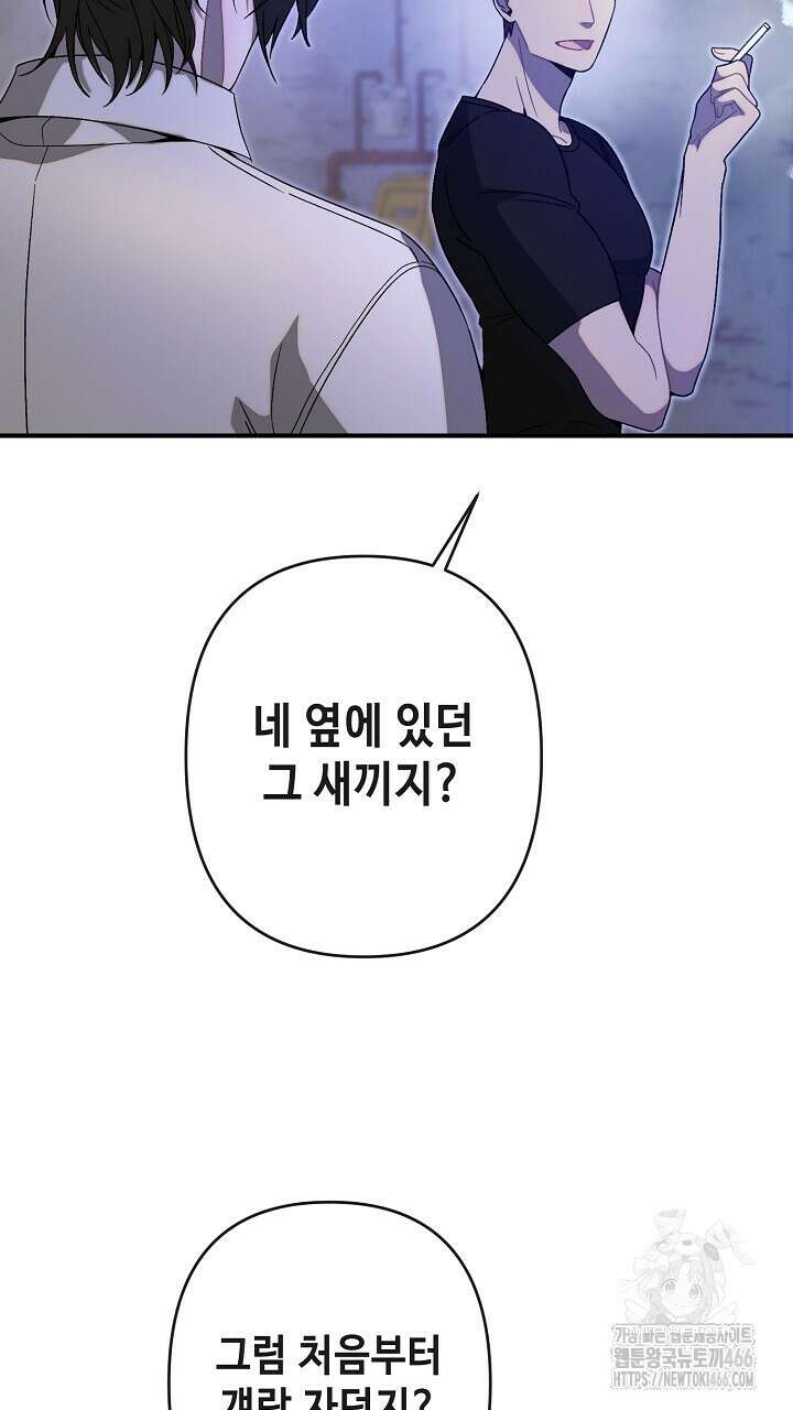 울어라 마왕 24화 13