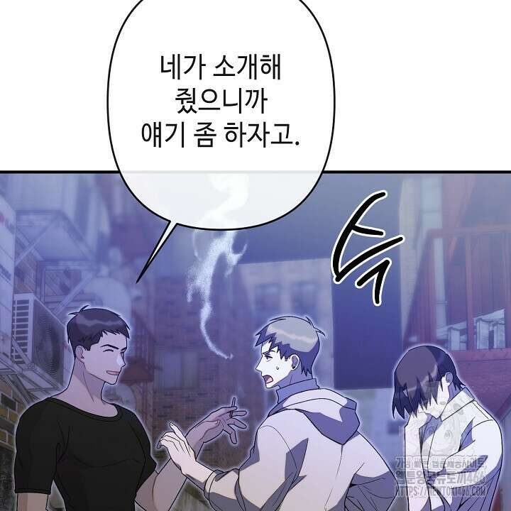 울어라 마왕 24화 18