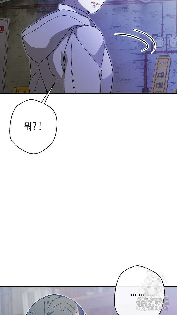 울어라 마왕 24화 21