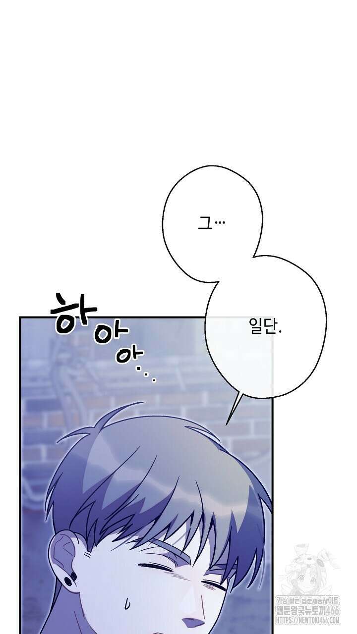 울어라 마왕 24화 23