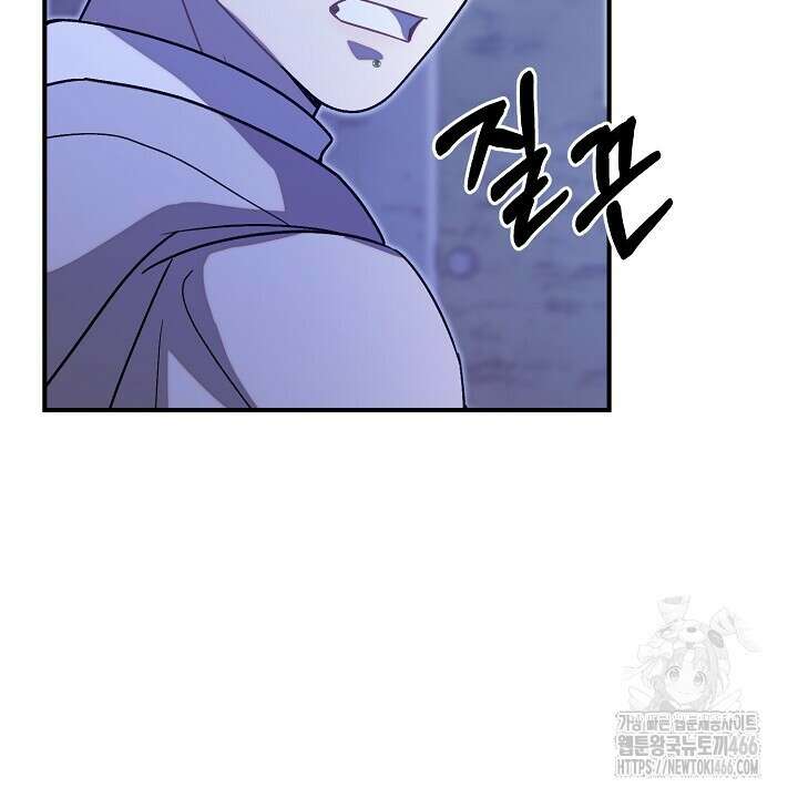 울어라 마왕 24화 24