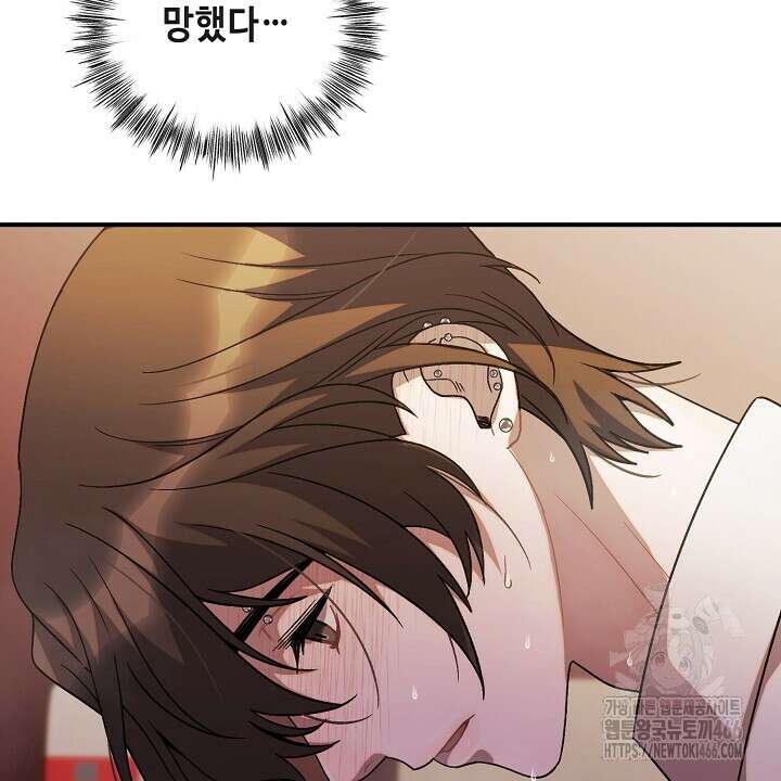 울어라 마왕 24화 28
