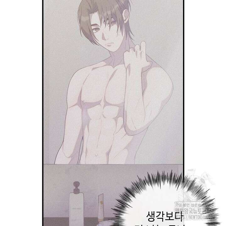 울어라 마왕 24화 30