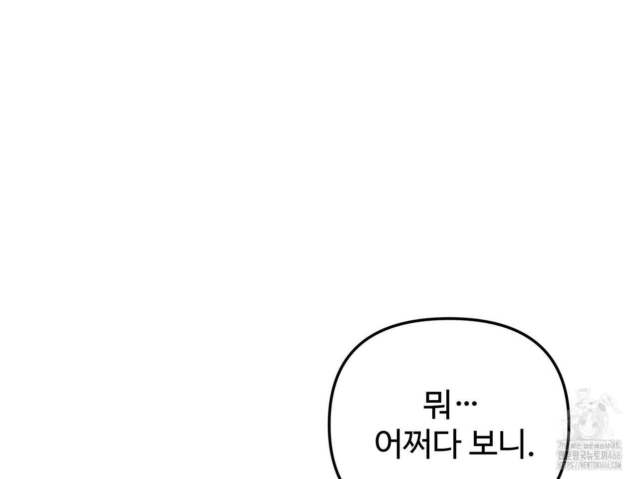 블랙 앤 그레이 11화 14