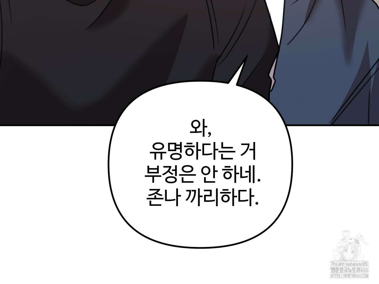 블랙 앤 그레이 11화 16
