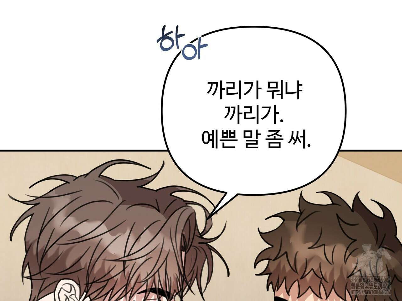 블랙 앤 그레이 11화 17