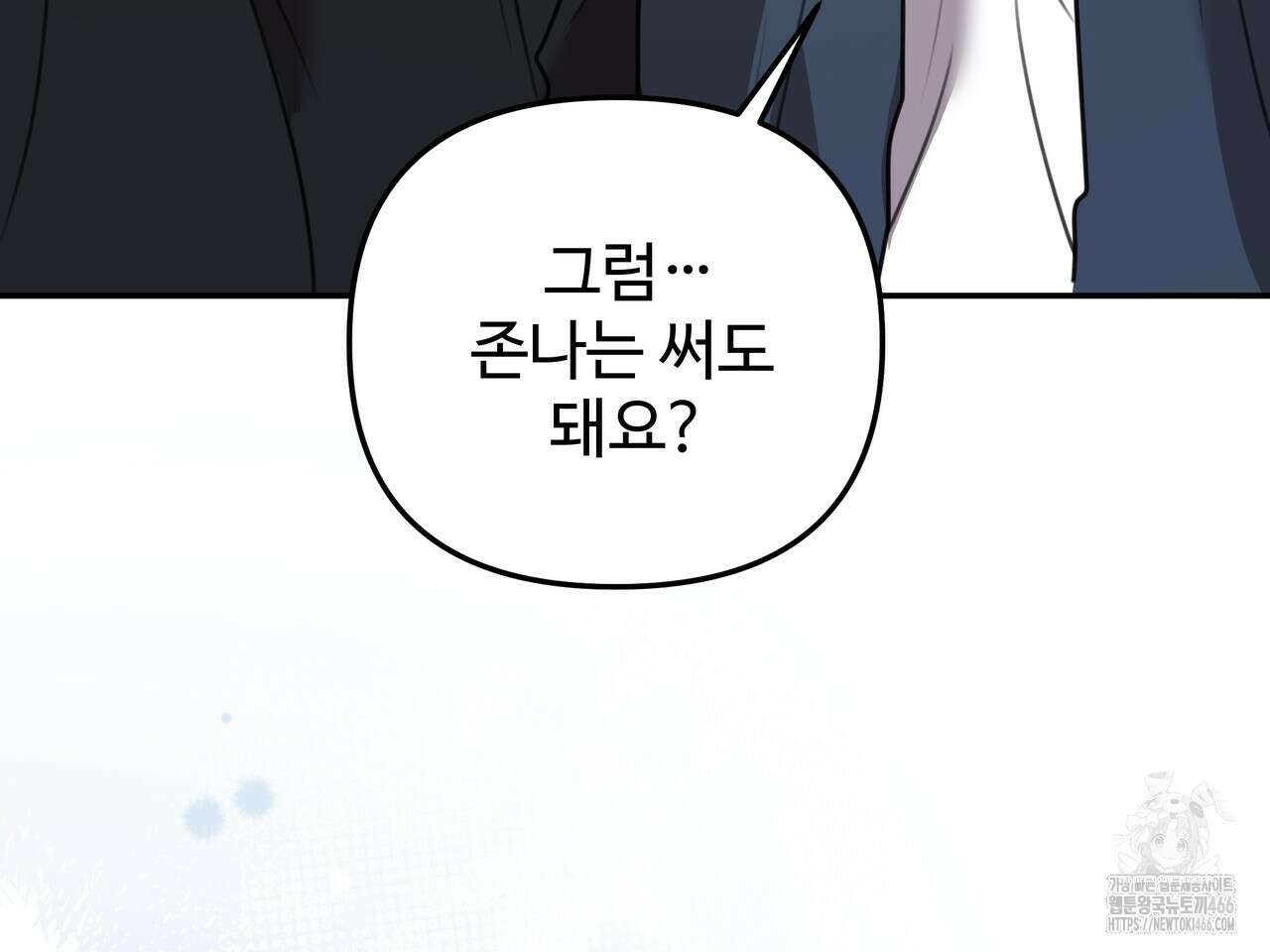 블랙 앤 그레이 11화 19