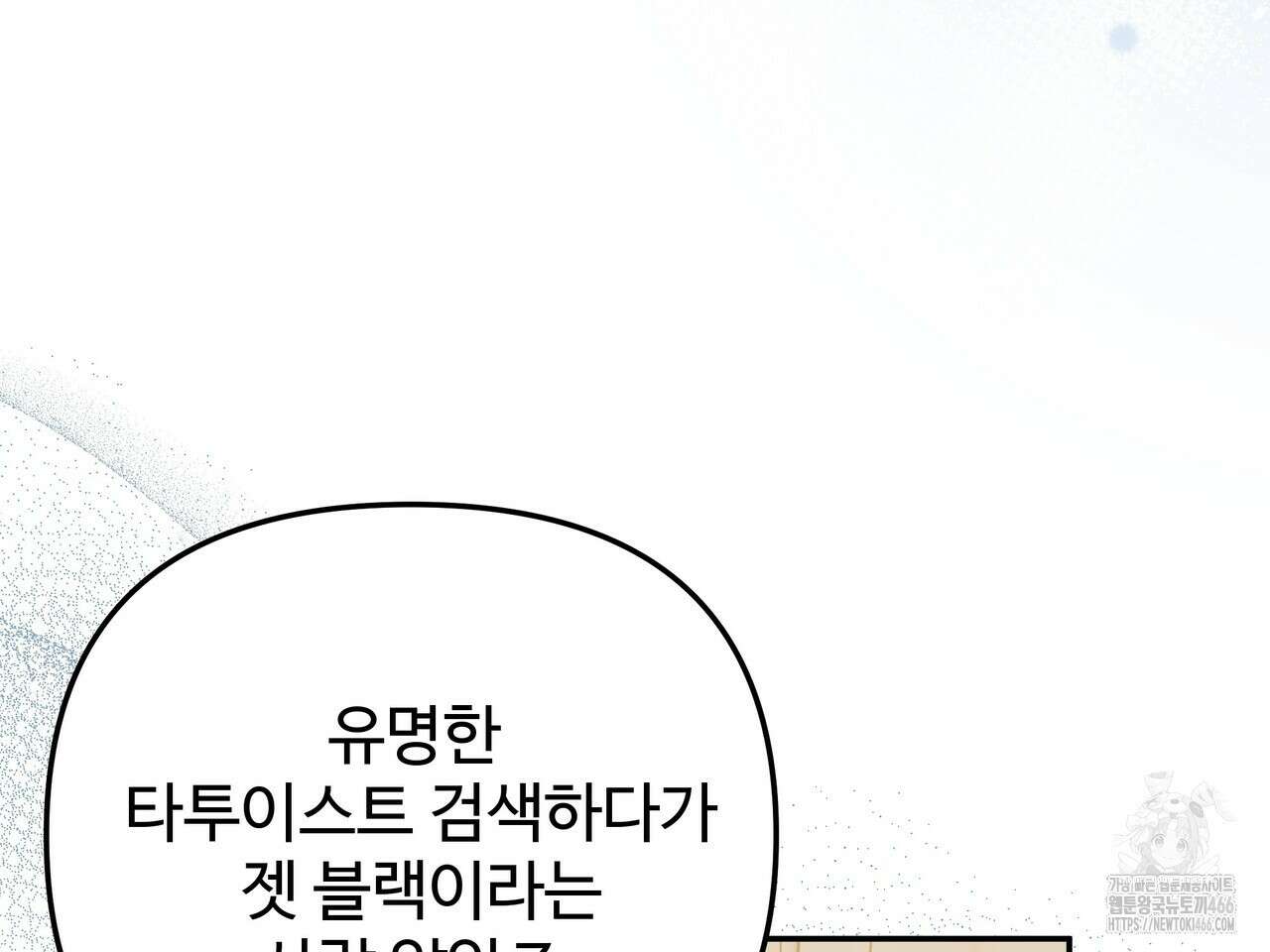 블랙 앤 그레이 11화 23