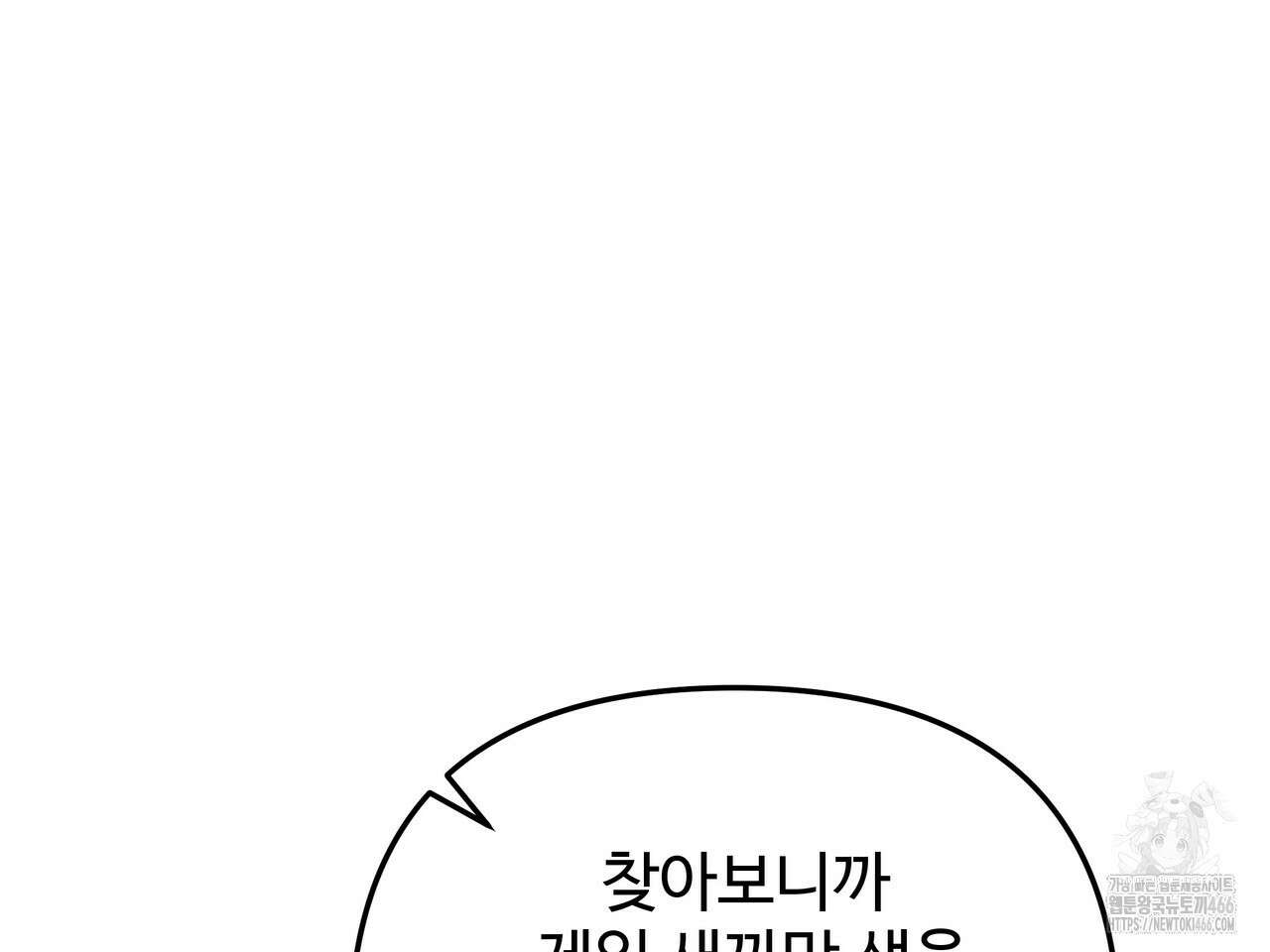블랙 앤 그레이 11화 33