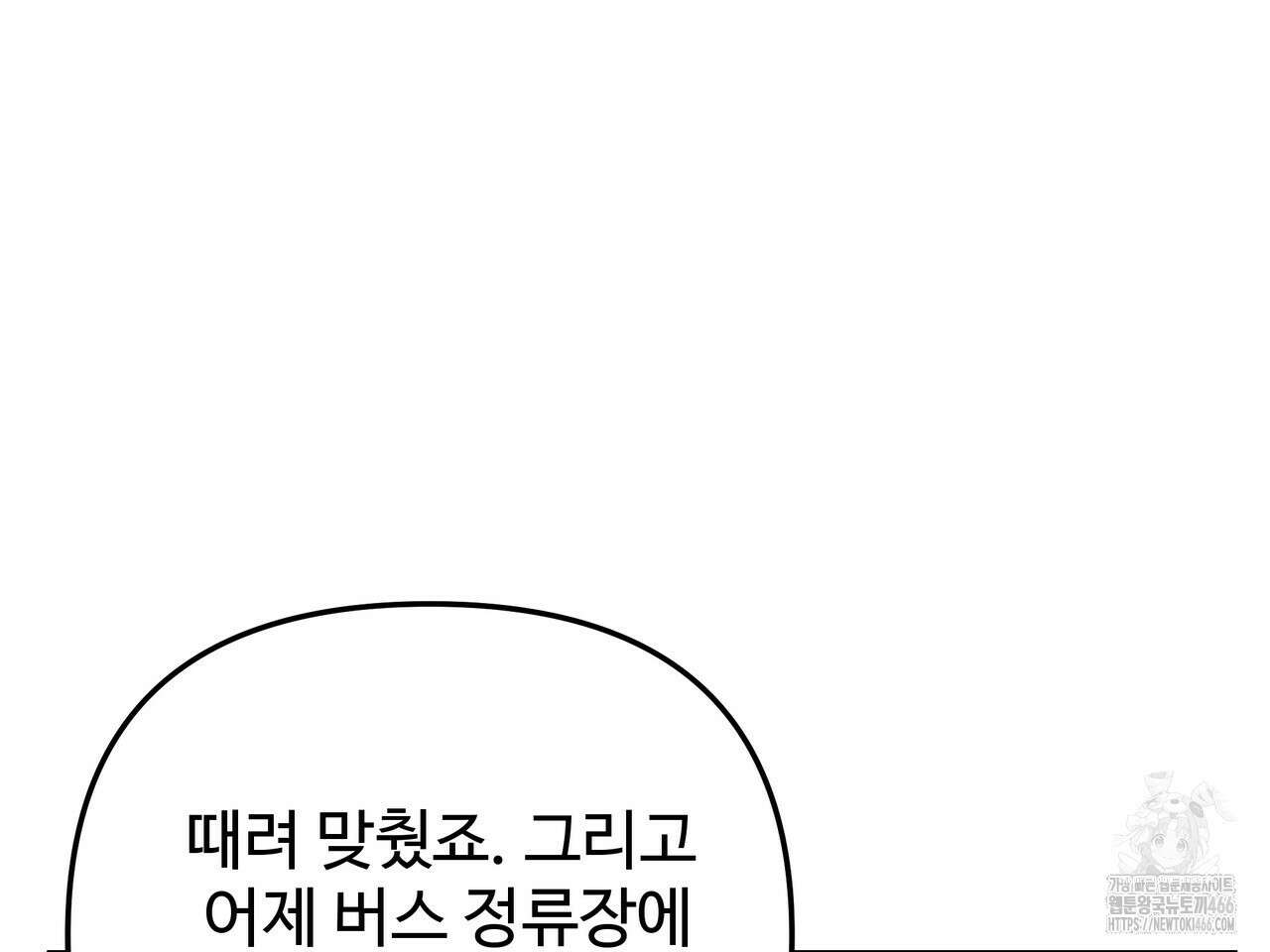 블랙 앤 그레이 11화 40