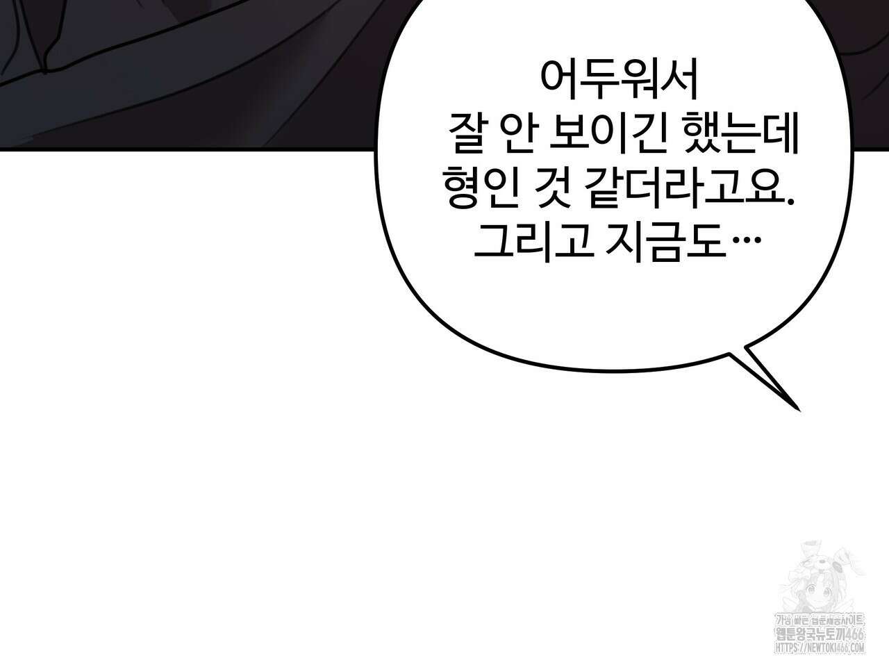 블랙 앤 그레이 11화 46