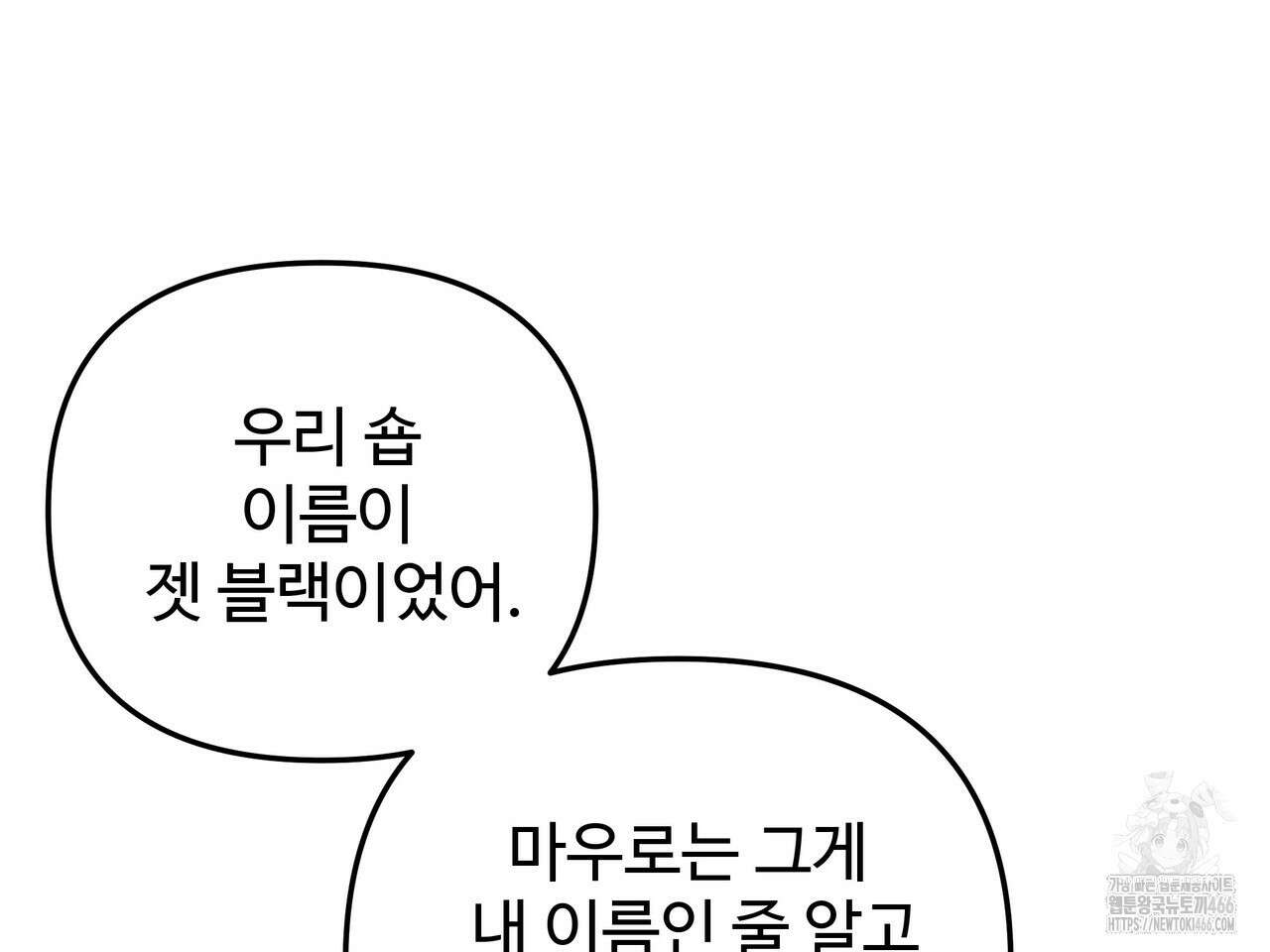 블랙 앤 그레이 11화 50