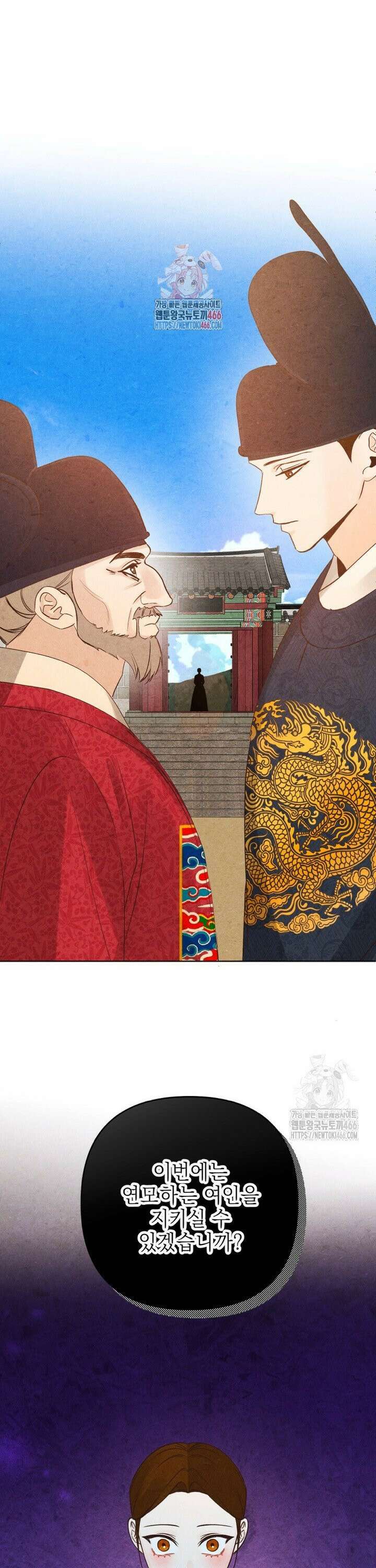 빈궁의 이중생활 21화 1