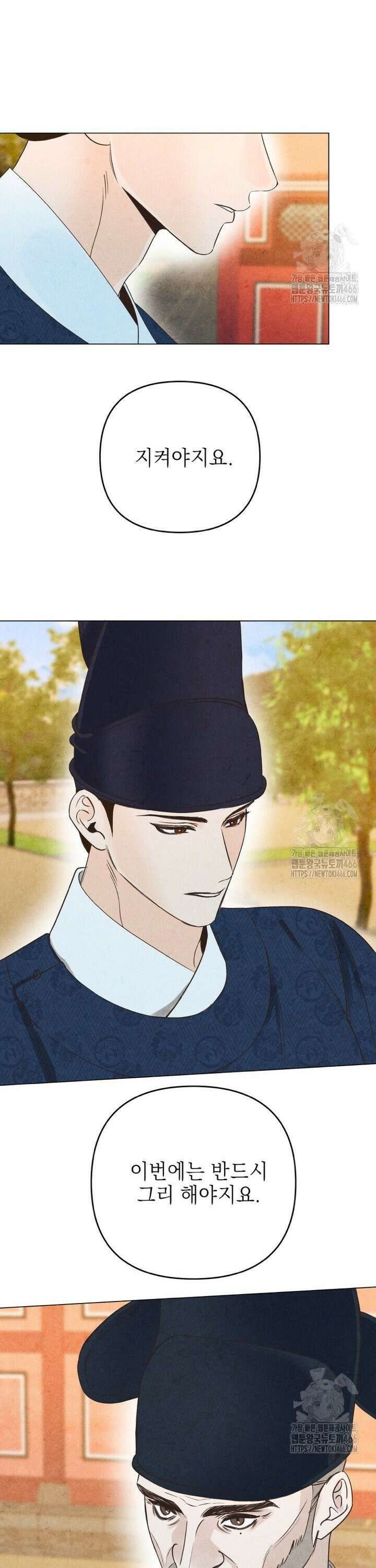 빈궁의 이중생활 21화 3