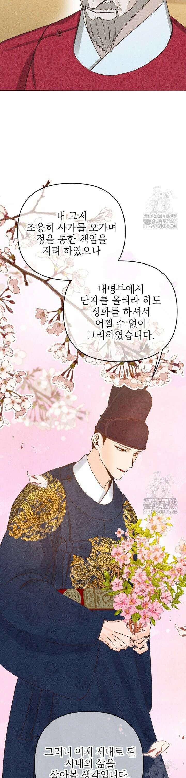 빈궁의 이중생활 21화 4