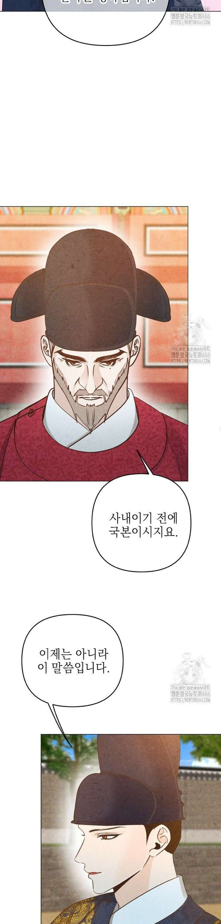 빈궁의 이중생활 21화 5