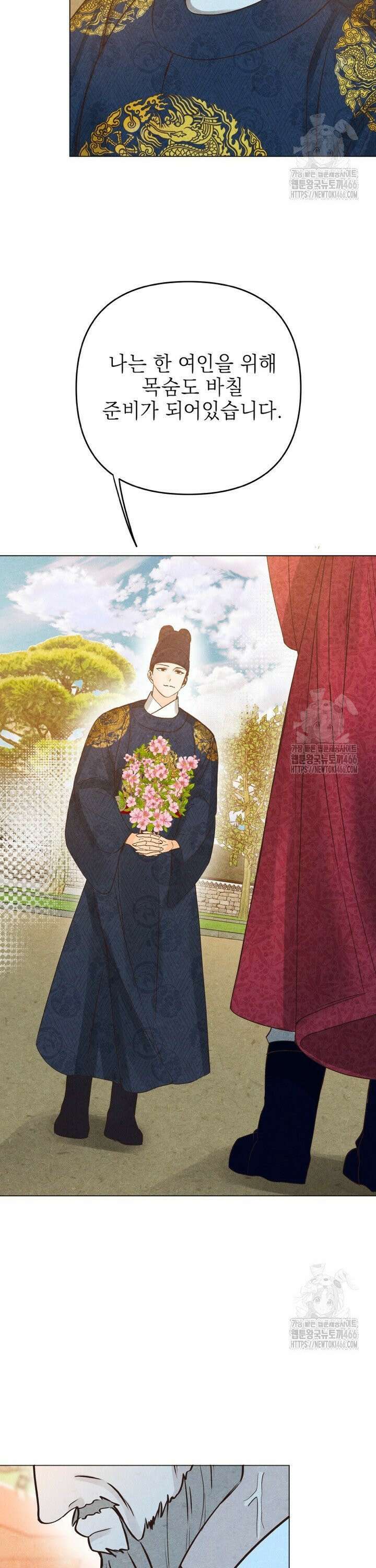 빈궁의 이중생활 21화 6