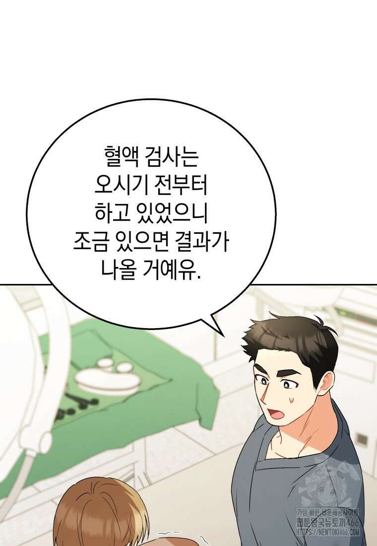 수의사님! 안녕하세요? 80화 3