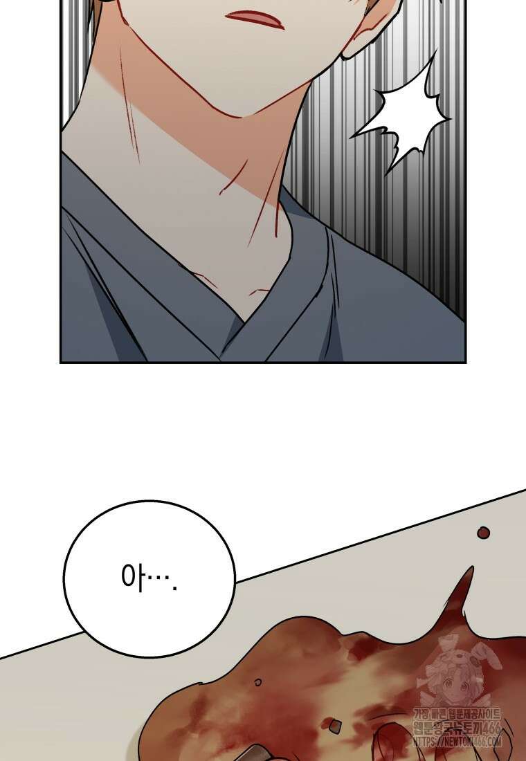 수의사님! 안녕하세요? 80화 13