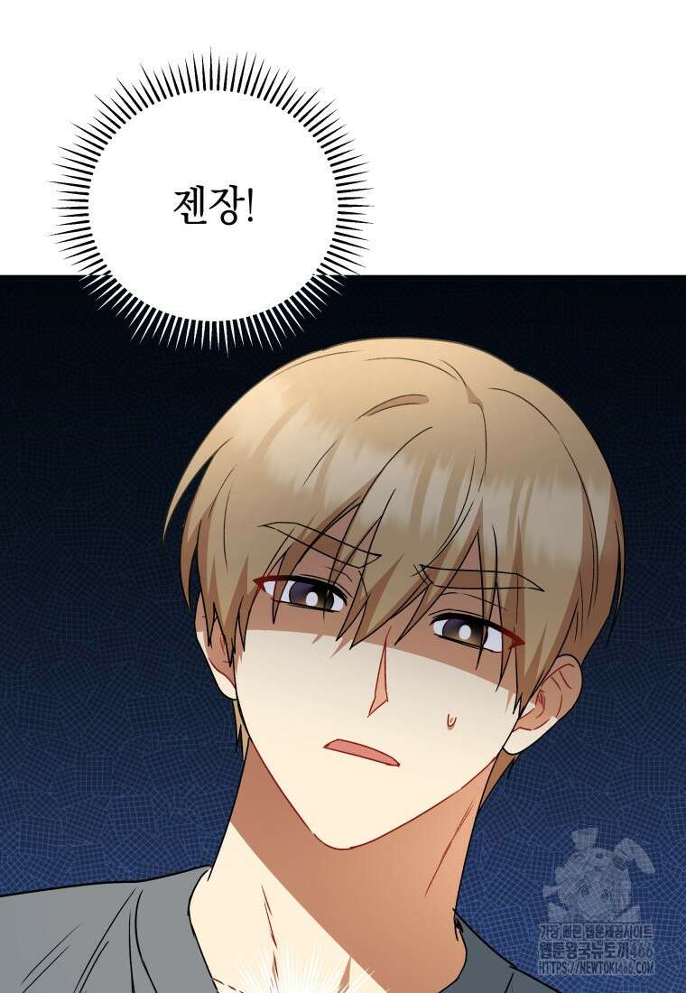 수의사님! 안녕하세요? 80화 15