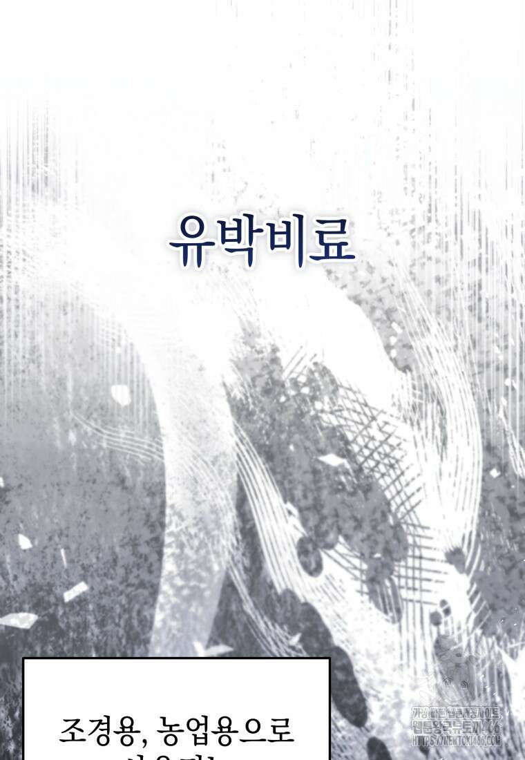 수의사님! 안녕하세요? 80화 17