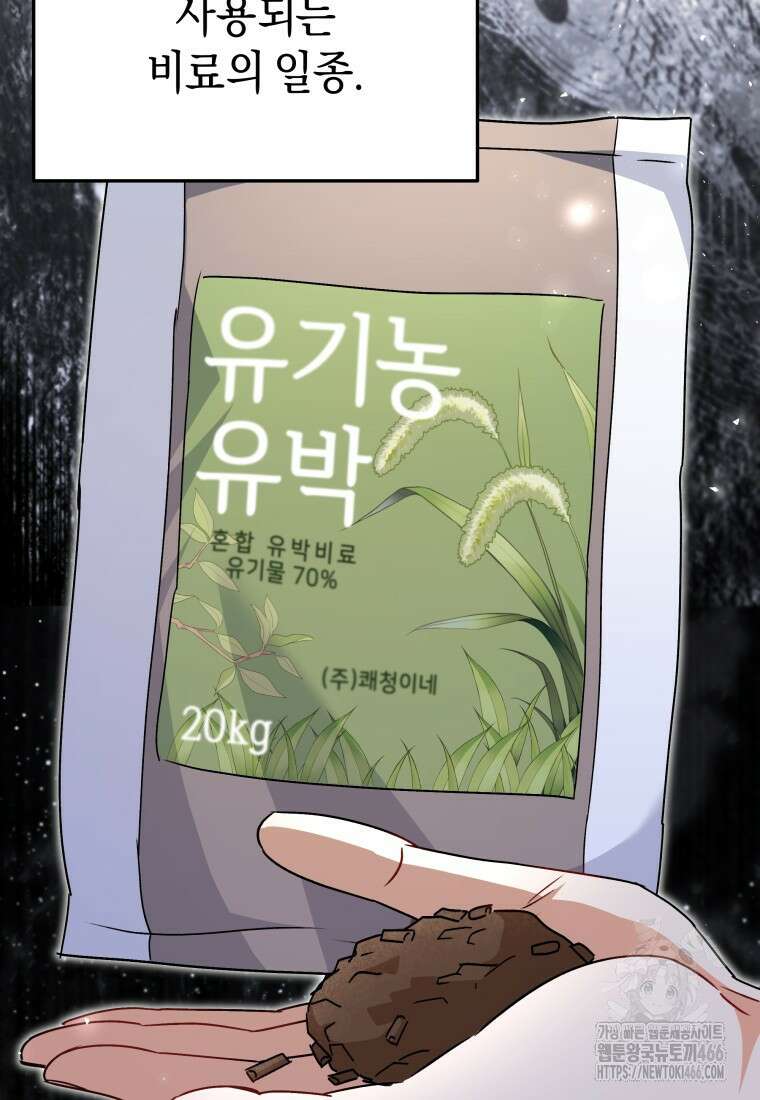 수의사님! 안녕하세요? 80화 18