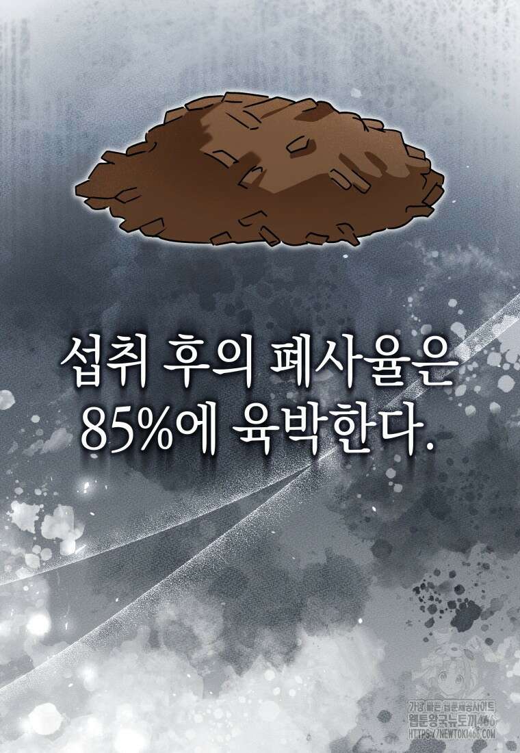수의사님! 안녕하세요? 80화 21