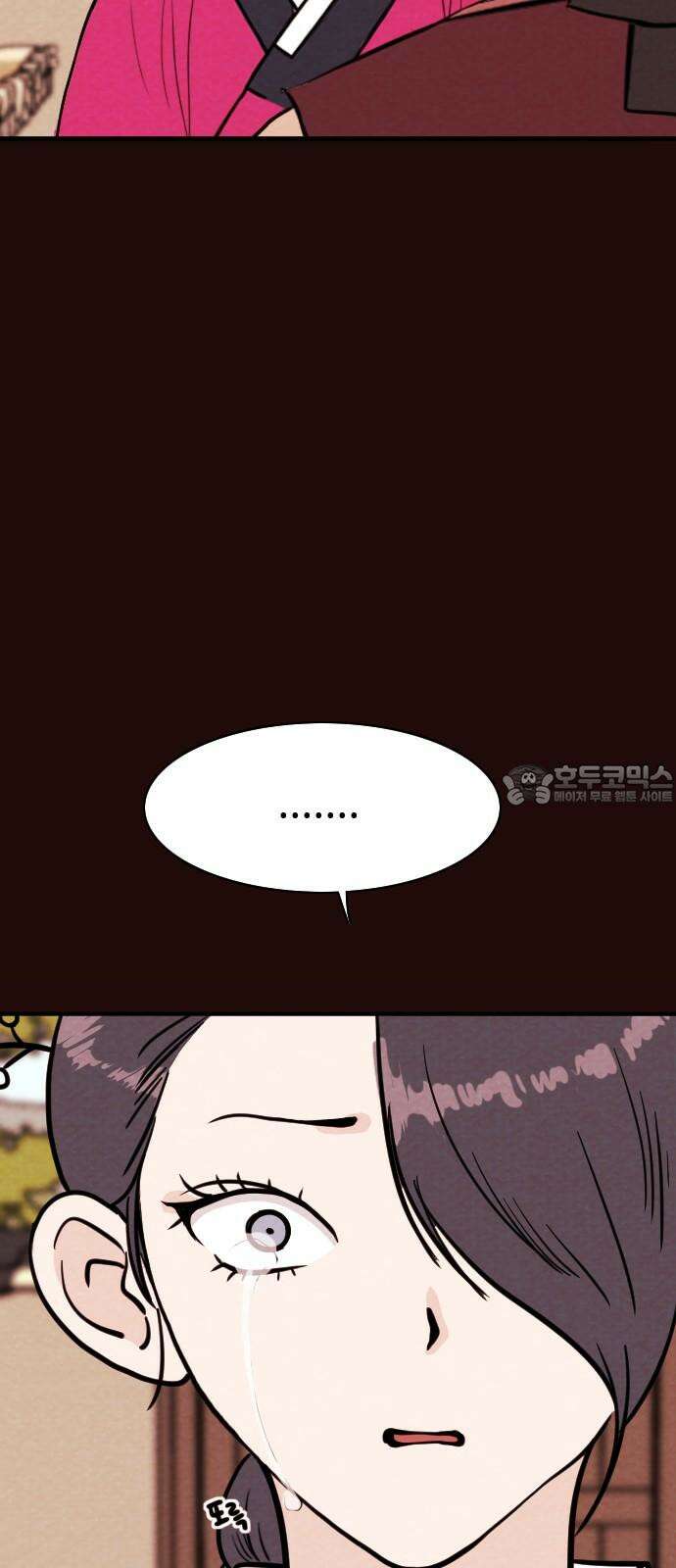 유월의 소한 130화 3