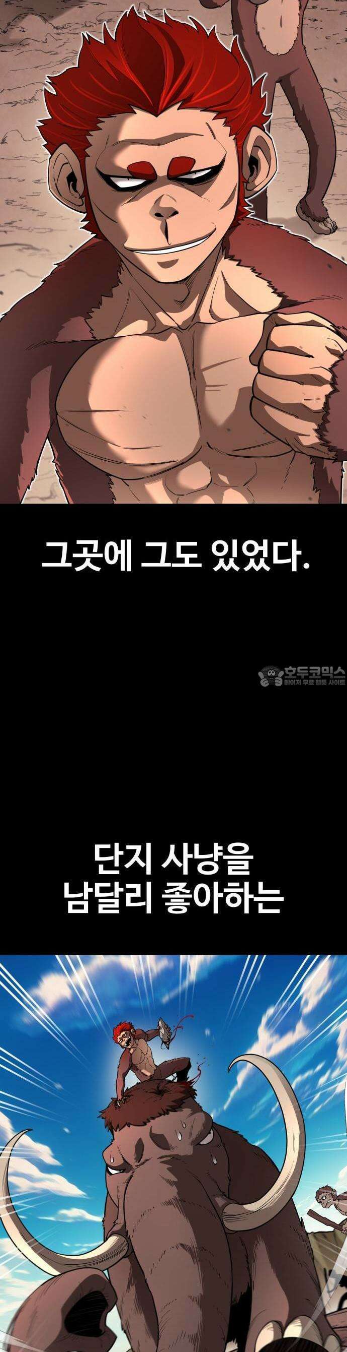 지구대장님의 학교생활 1화 3