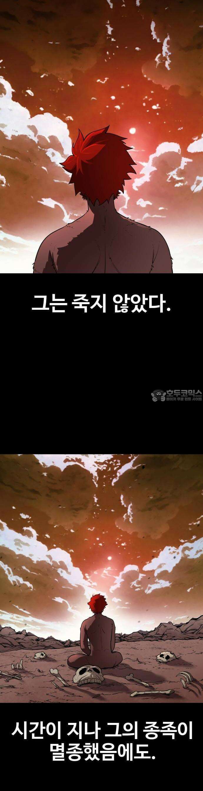 지구대장님의 학교생활 1화 5