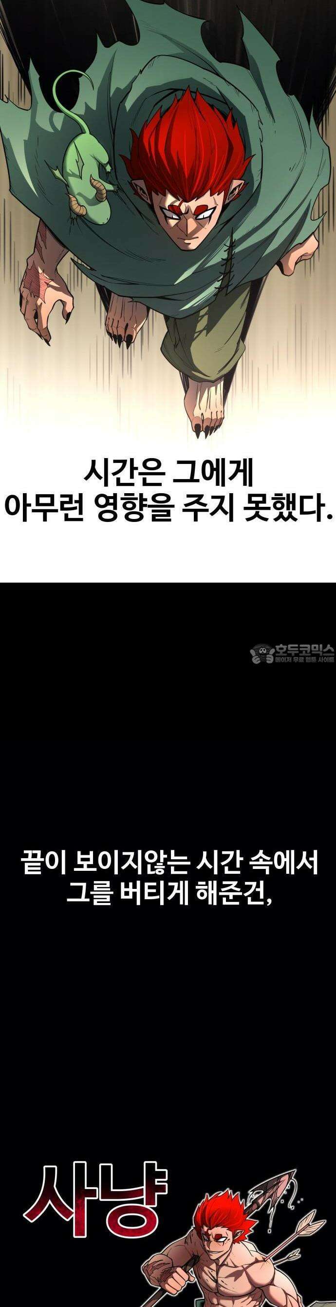 지구대장님의 학교생활 1화 7