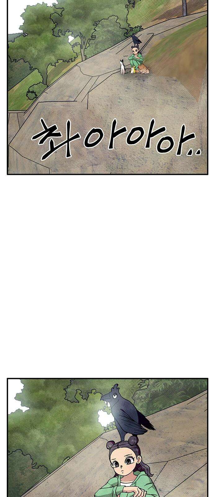 만물의 영장 FINAL 52화 평생 너만 4