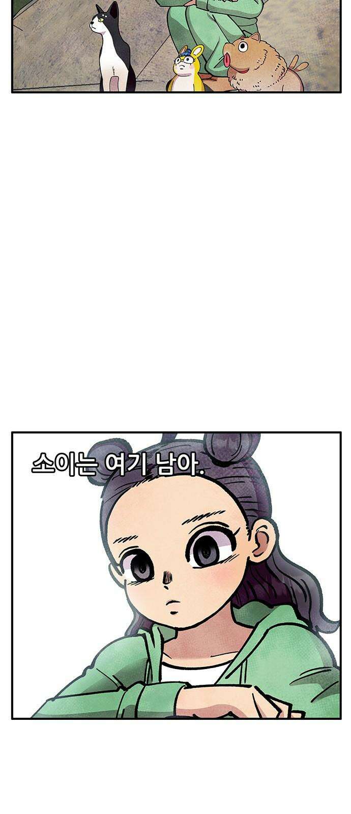 만물의 영장 FINAL 52화 평생 너만 5