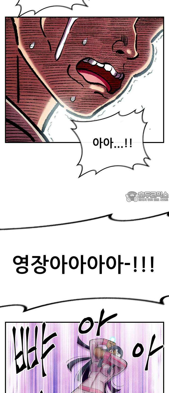 만물의 영장 FINAL 52화 평생 너만 18