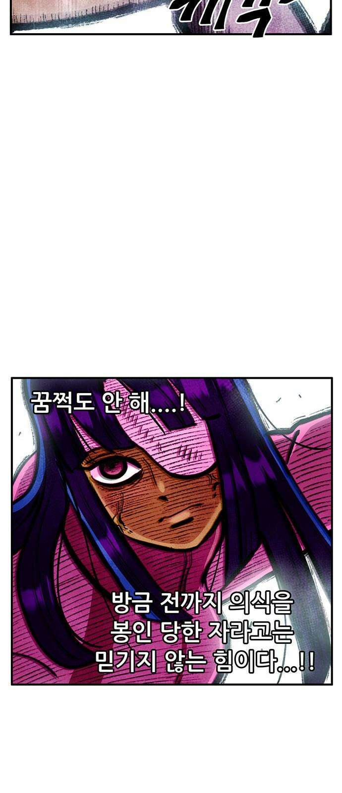 만물의 영장 FINAL 52화 평생 너만 25