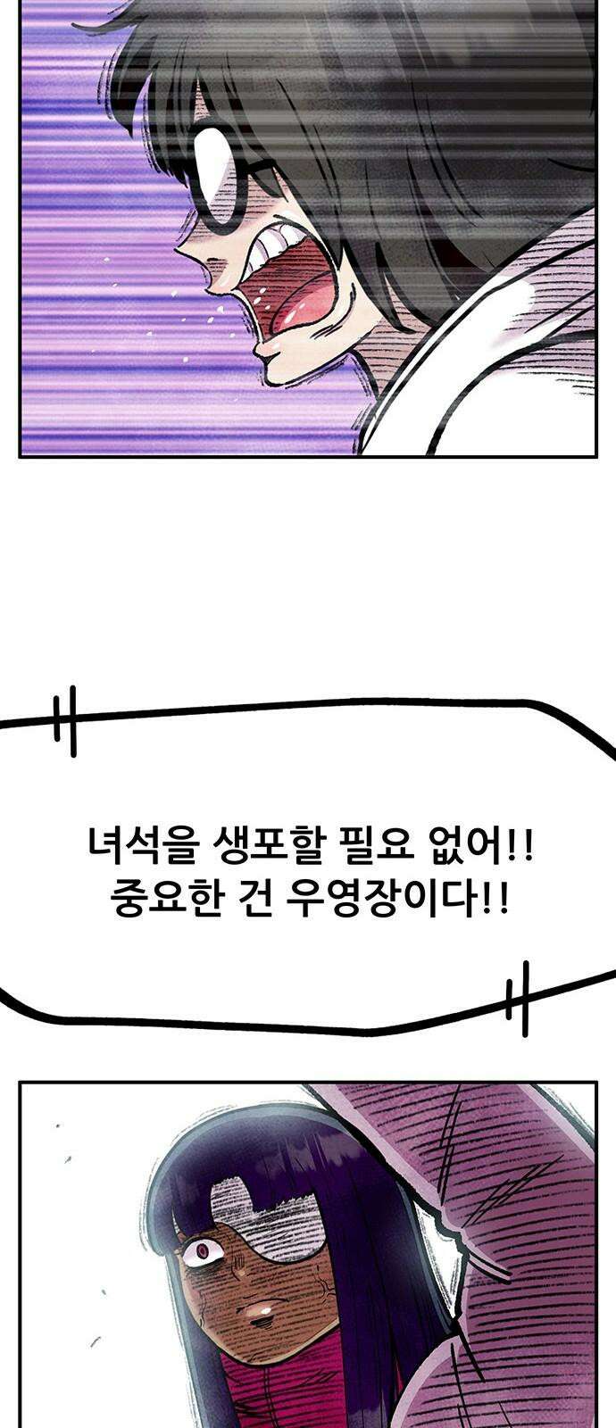 만물의 영장 FINAL 52화 평생 너만 29