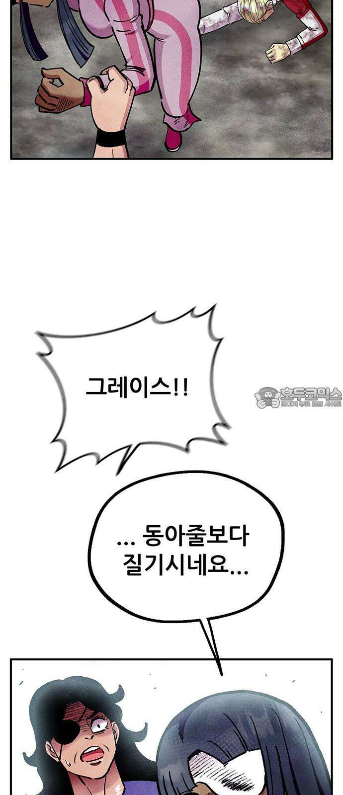 만물의 영장 FINAL 52화 평생 너만 33