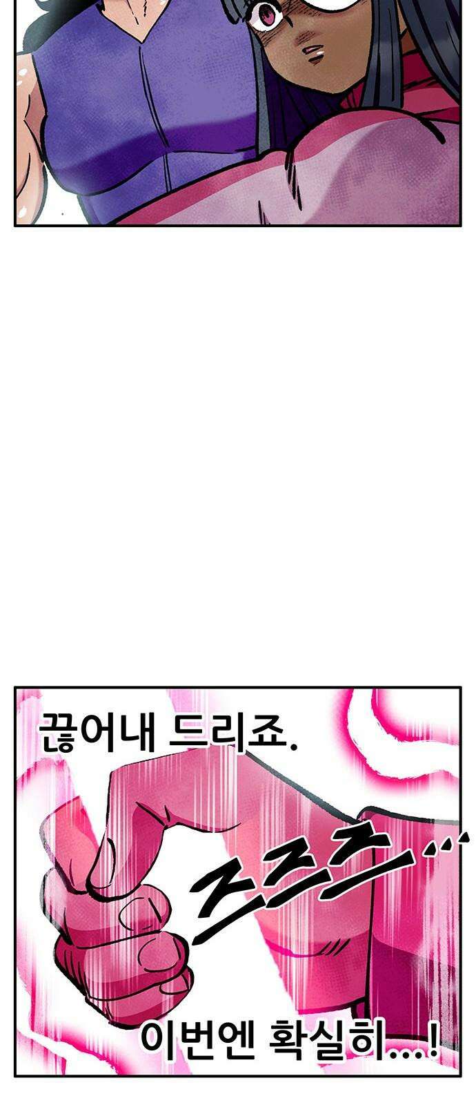 만물의 영장 FINAL 52화 평생 너만 34