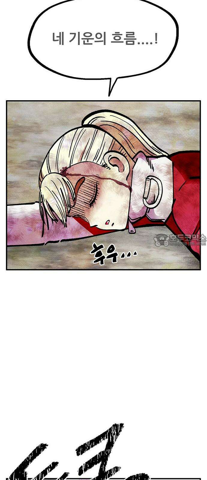 만물의 영장 FINAL 52화 평생 너만 36