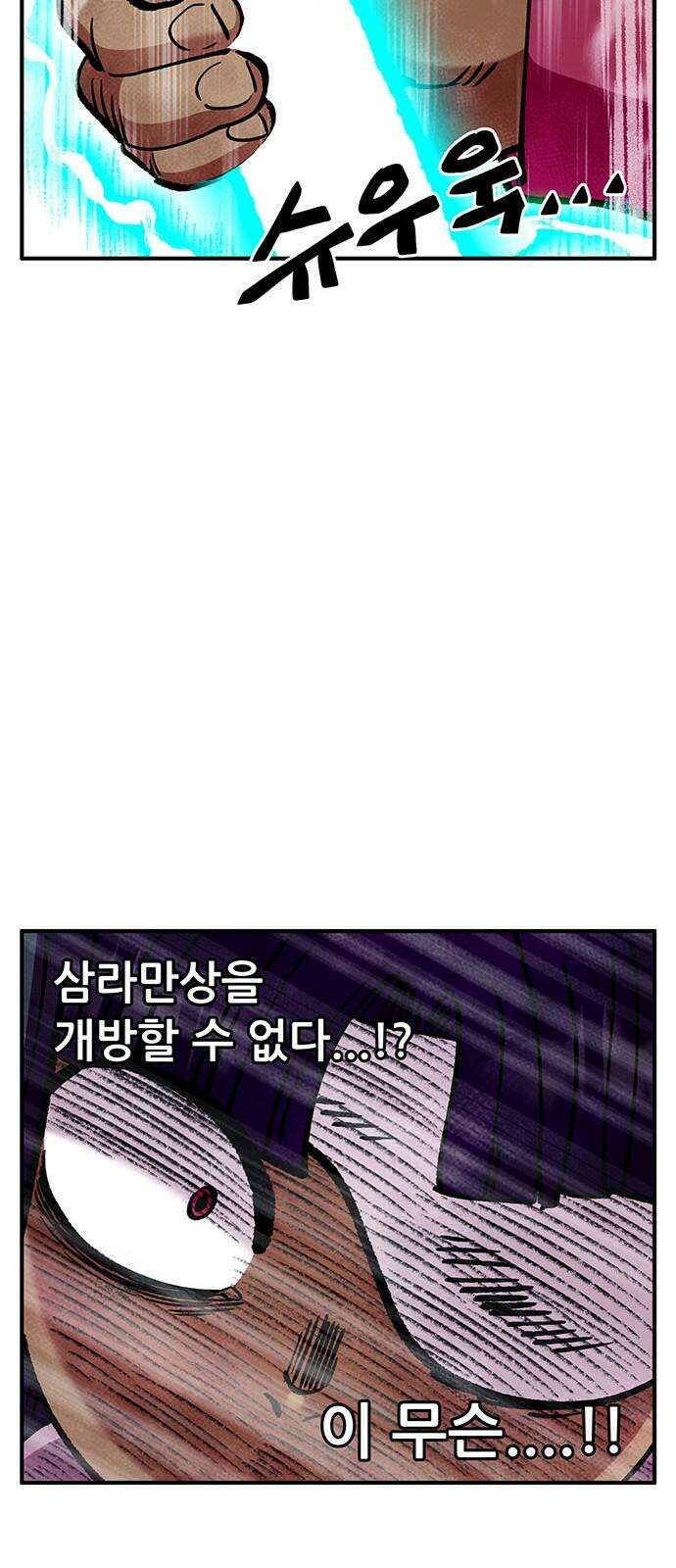 만물의 영장 FINAL 52화 평생 너만 38