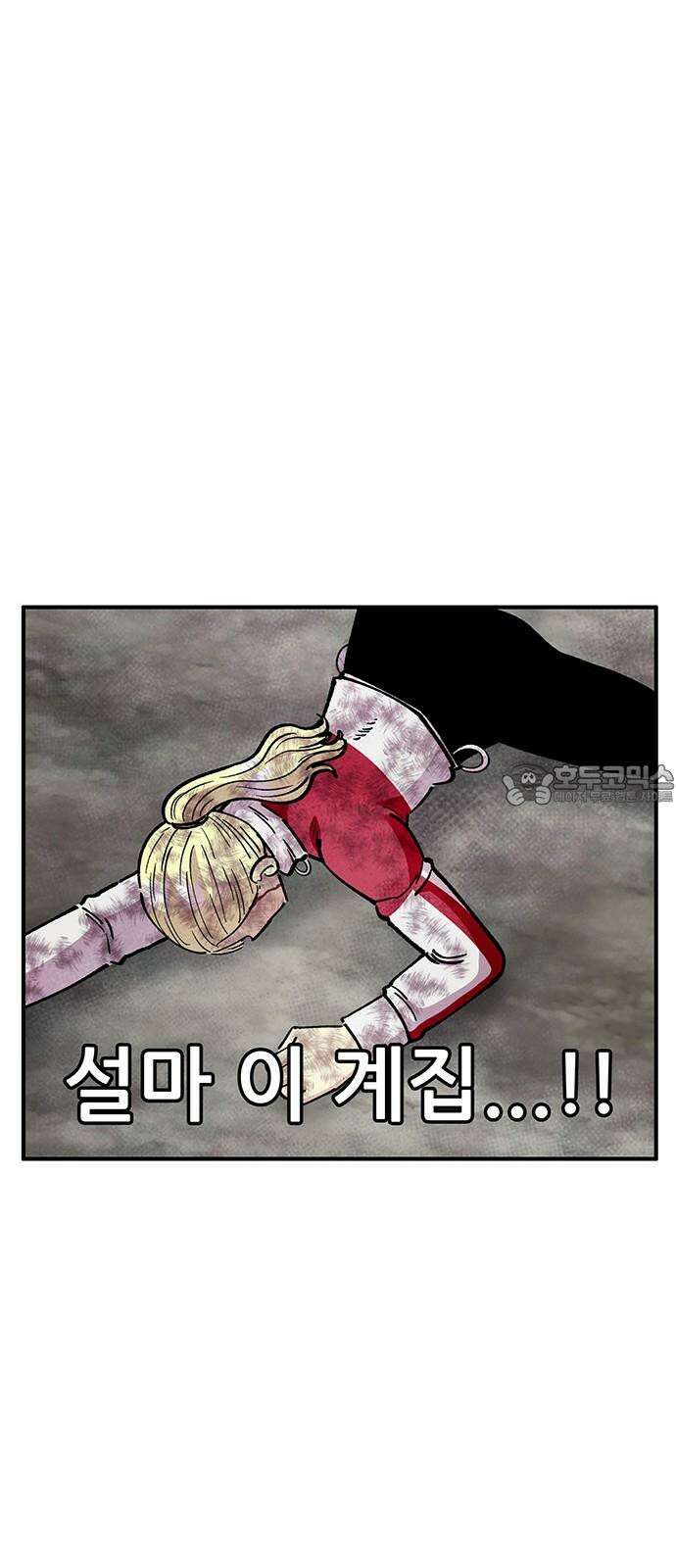 만물의 영장 FINAL 52화 평생 너만 39