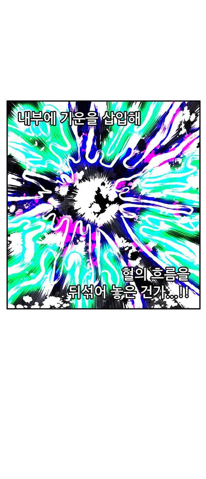 만물의 영장 FINAL 52화 평생 너만 40