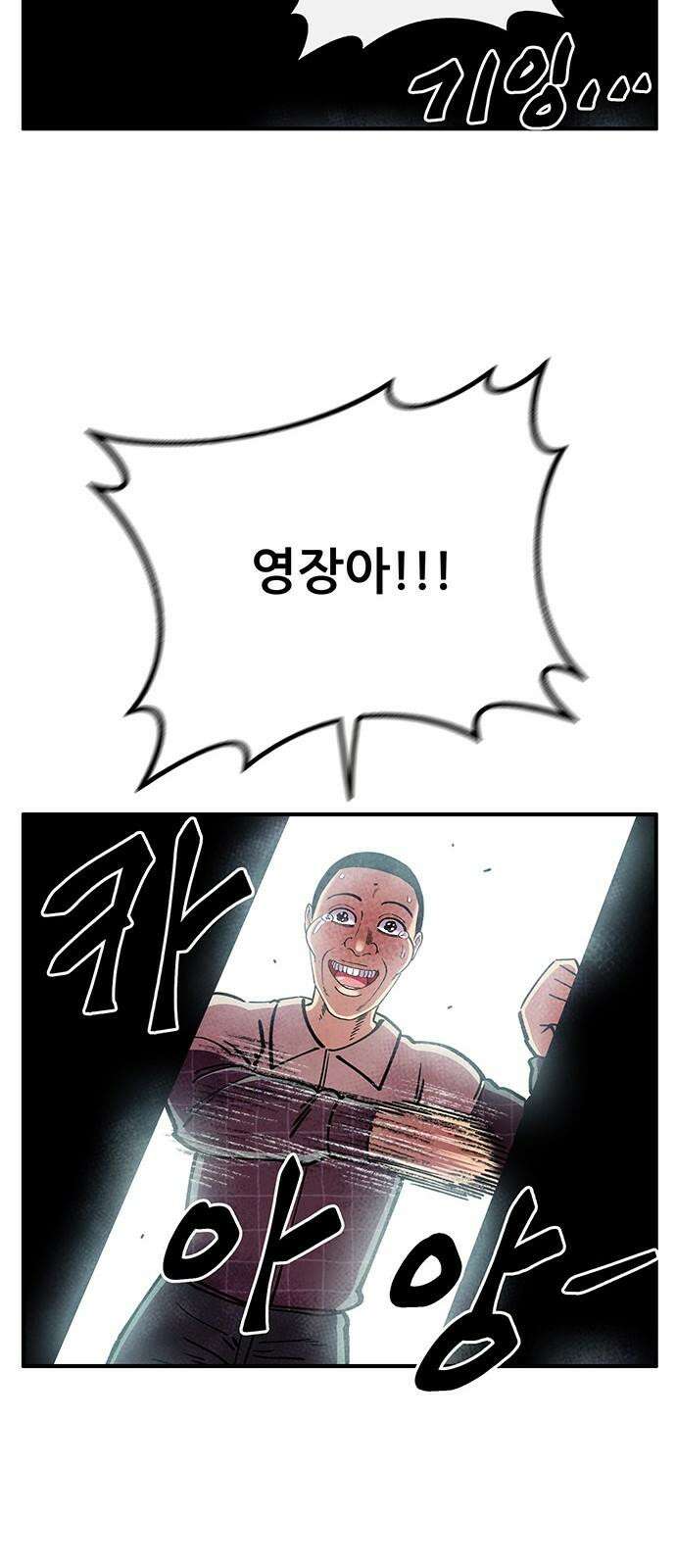 만물의 영장 FINAL 52화 평생 너만 43