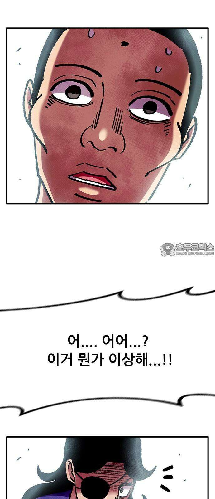 만물의 영장 FINAL 52화 평생 너만 45