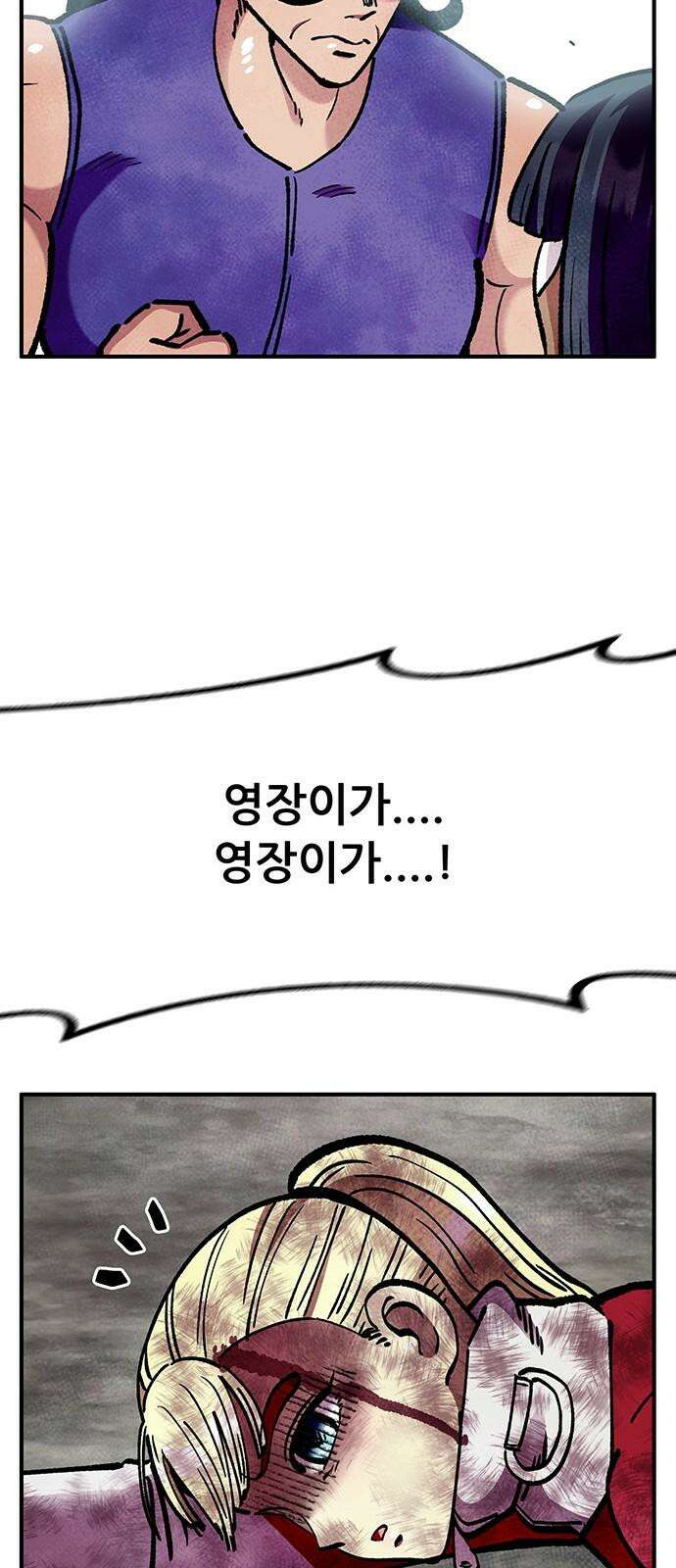 만물의 영장 FINAL 52화 평생 너만 46