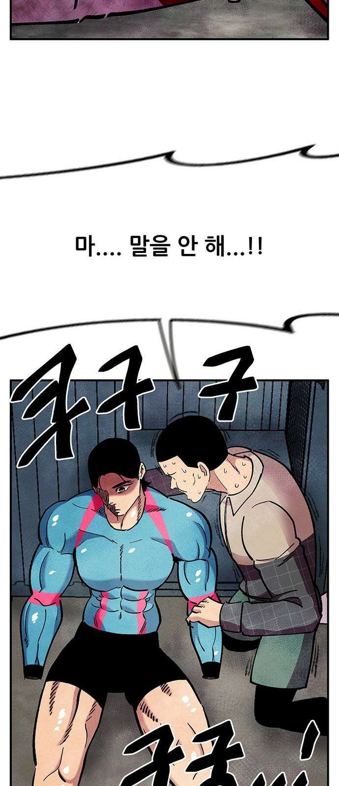 만물의 영장 FINAL 52화 평생 너만 47