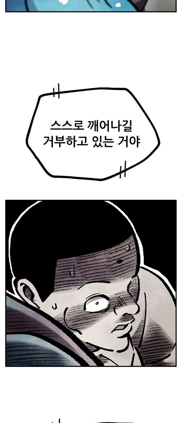 만물의 영장 FINAL 52화 평생 너만 49