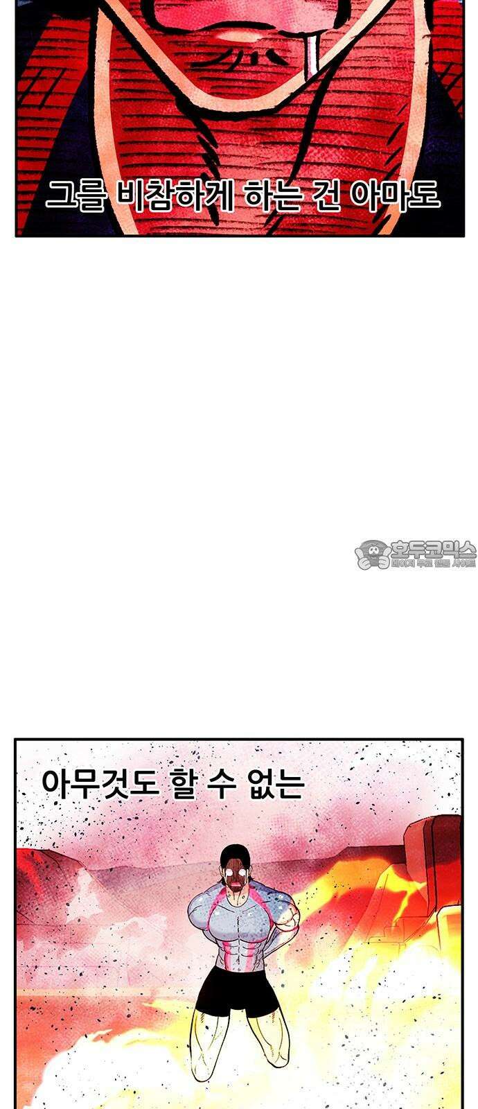 만물의 영장 FINAL 52화 평생 너만 54